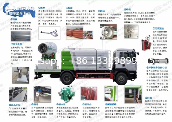 中国厂家直销抑尘车销售， 厂家直销价格高端抑尘车销售，抑尘车厂家直销价格， 抑尘车厂家直销产地有售