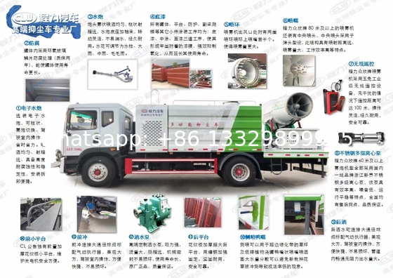中国厂家直销抑尘车销售， 厂家直销价格高端抑尘车销售，抑尘车厂家直销价格， 抑尘车厂家直销产地有售